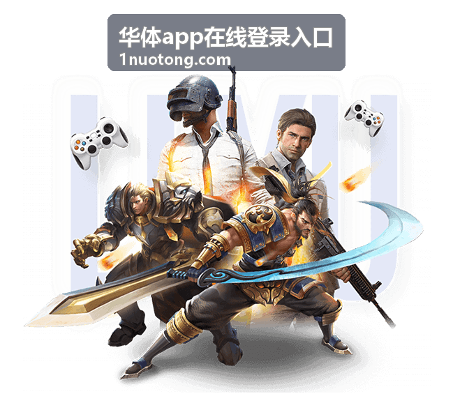 华体app在线登录入口密码找回界面